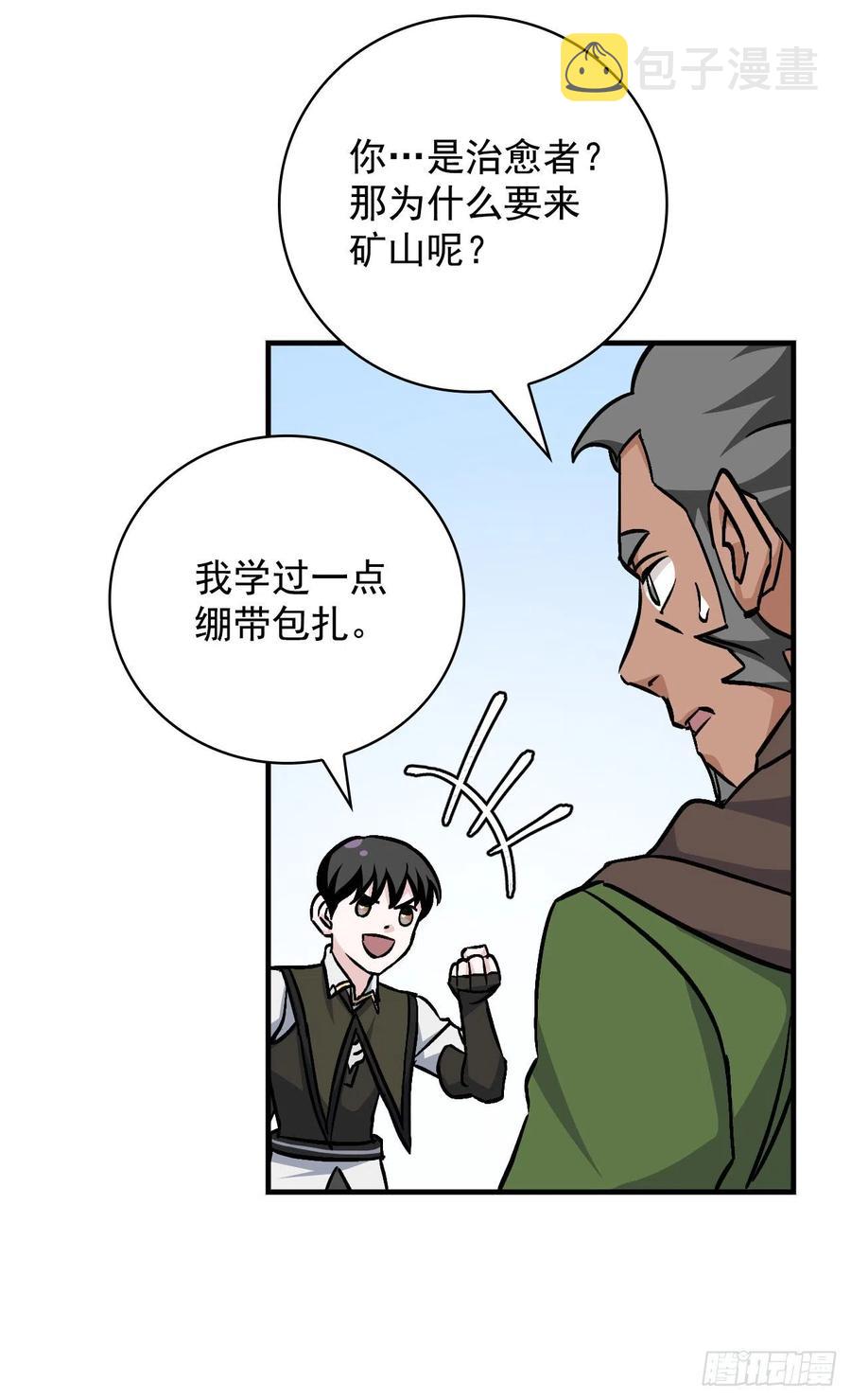 36.巧克力树的传说51