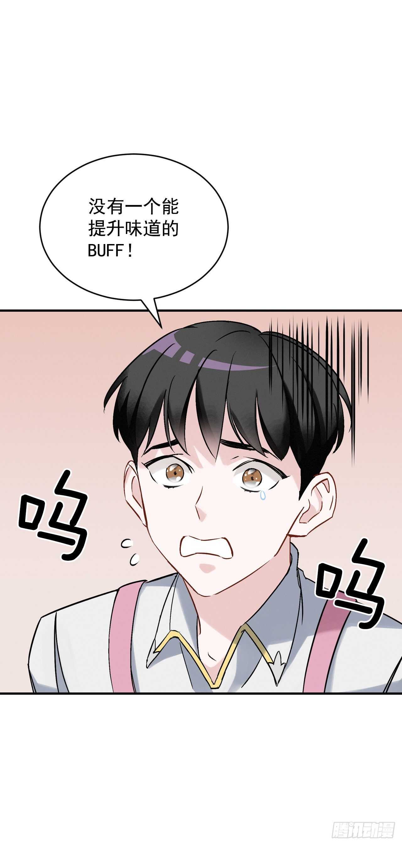 18.第一份炸猪排37