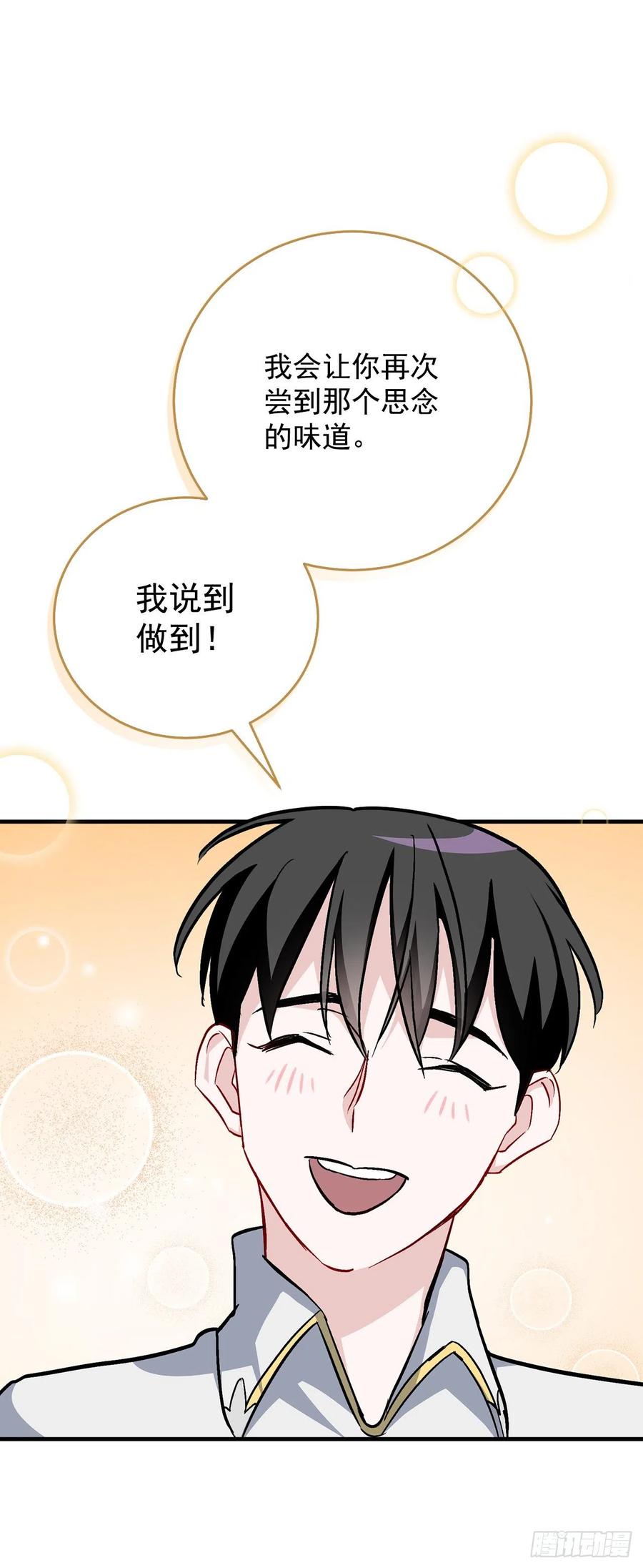 31.皇帝的心愿69