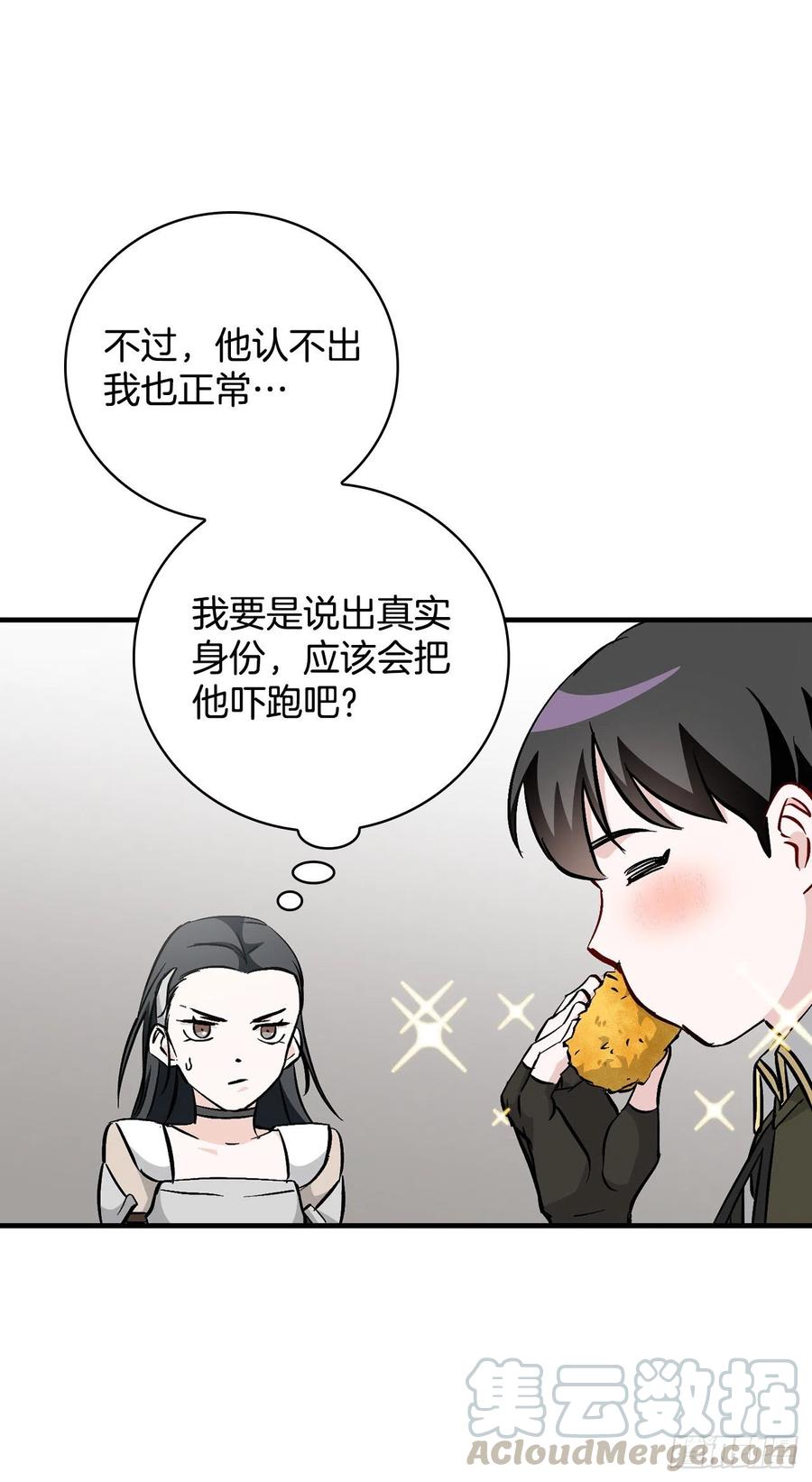 57.居然认不出我？15