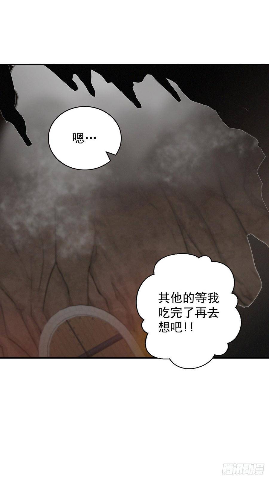 16.食神82