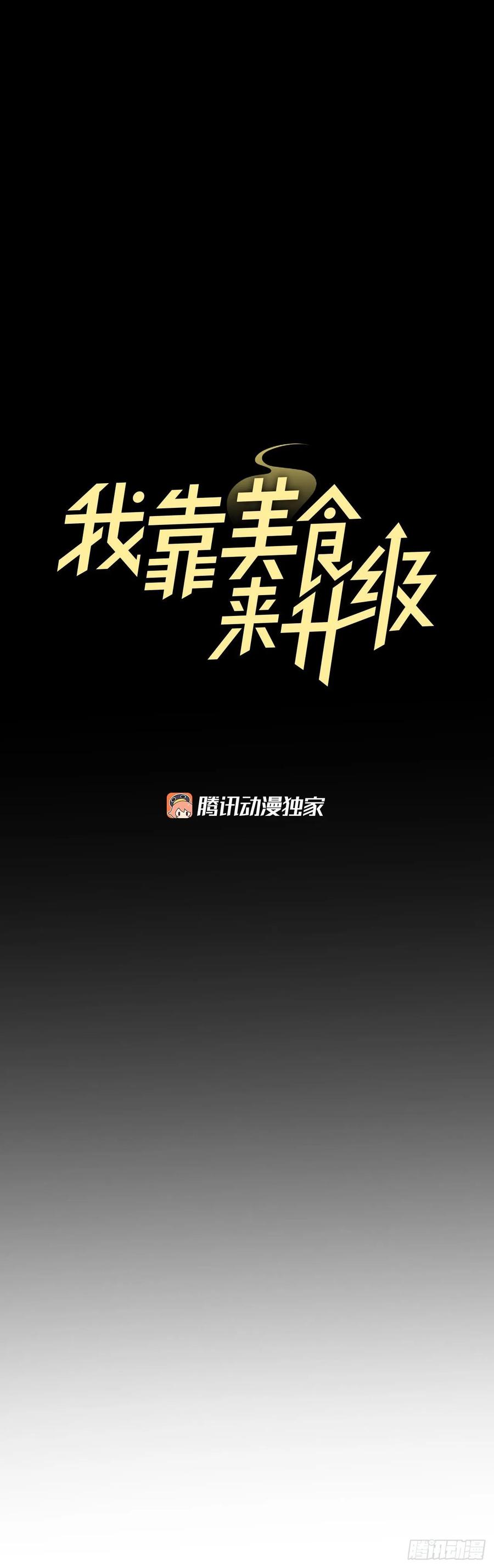 64.朱伊斯神的愤怒20