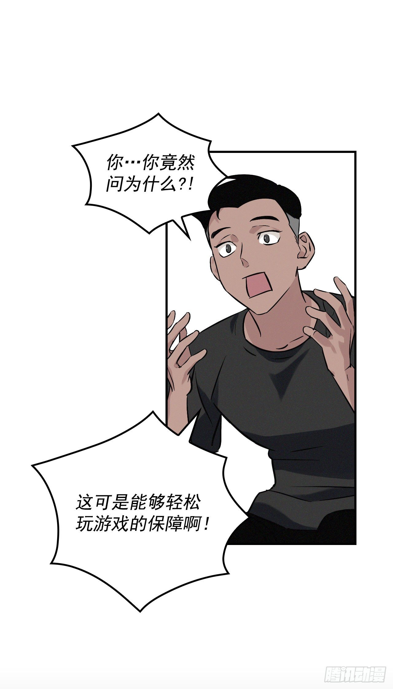 9.黄昏的坟墓81
