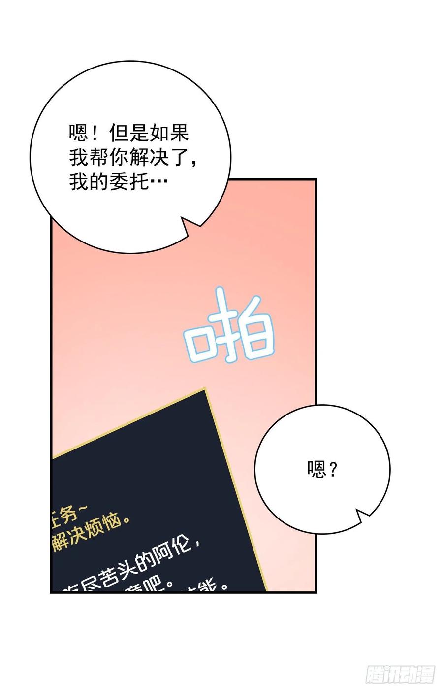 32.巴拉什王国73