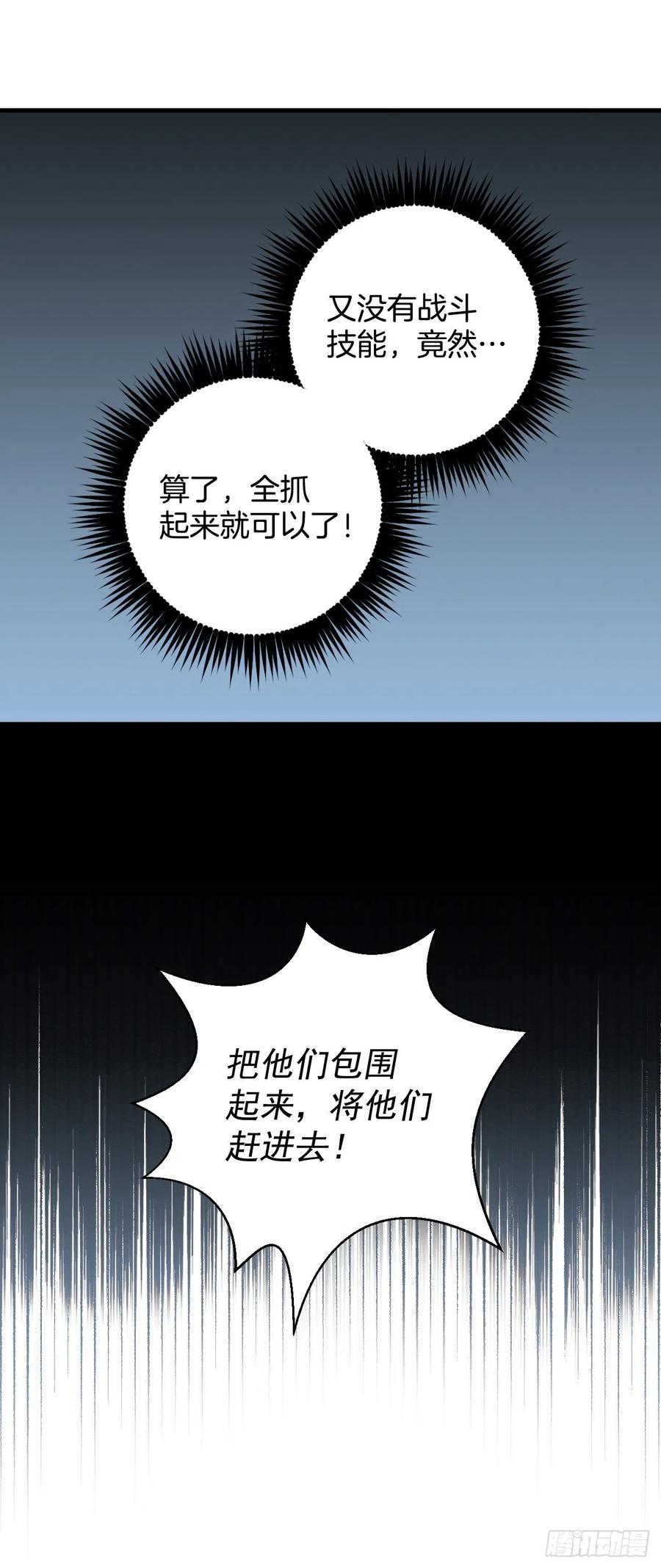 39.挖到金矿石58