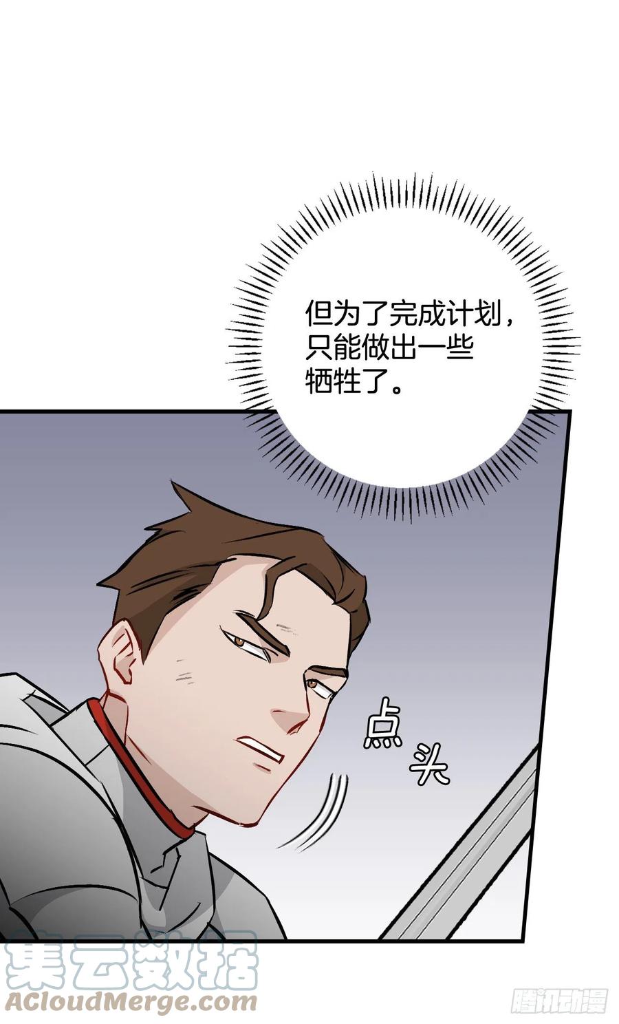 66.成功平息怒火9