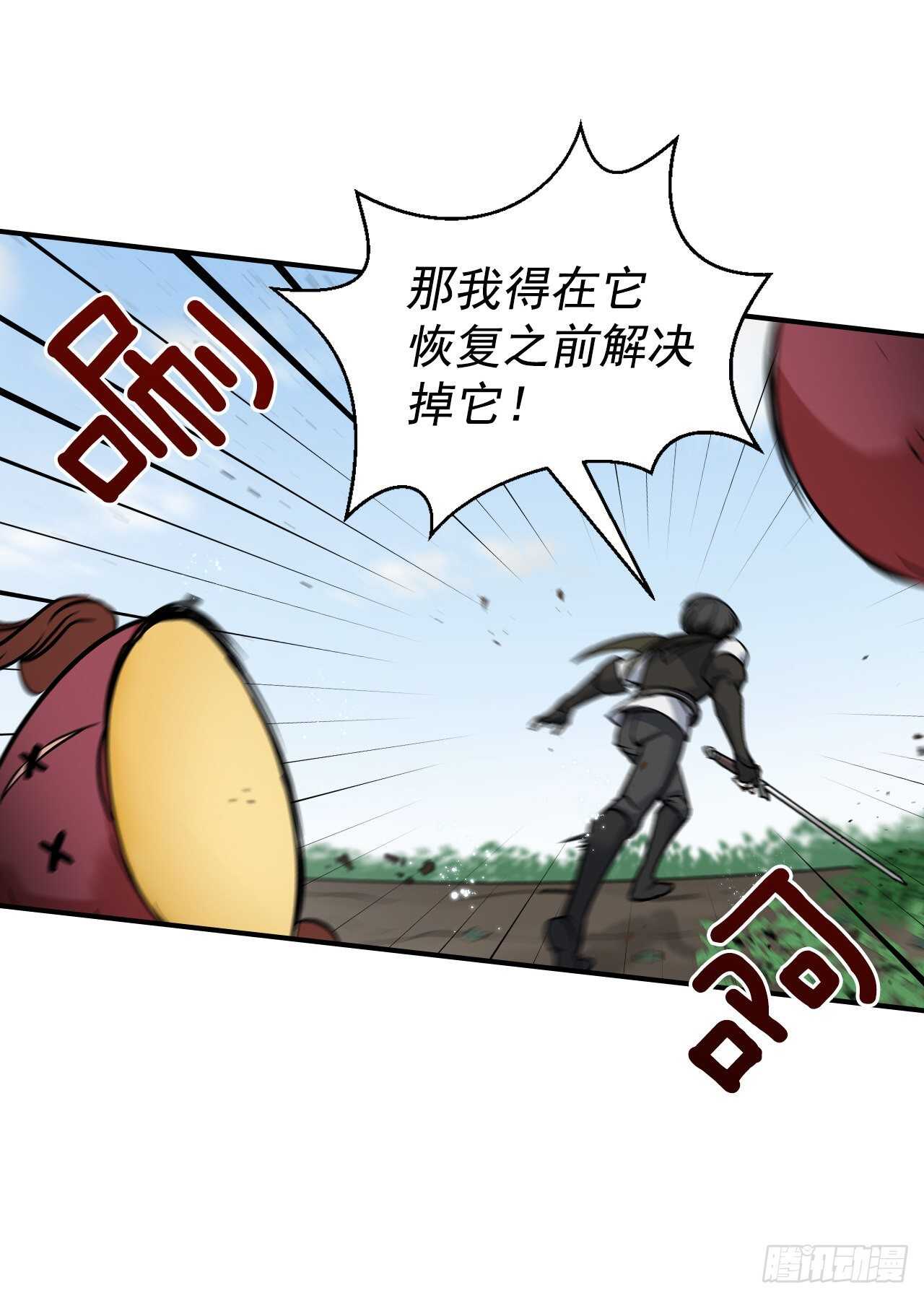 22.红薯怪42