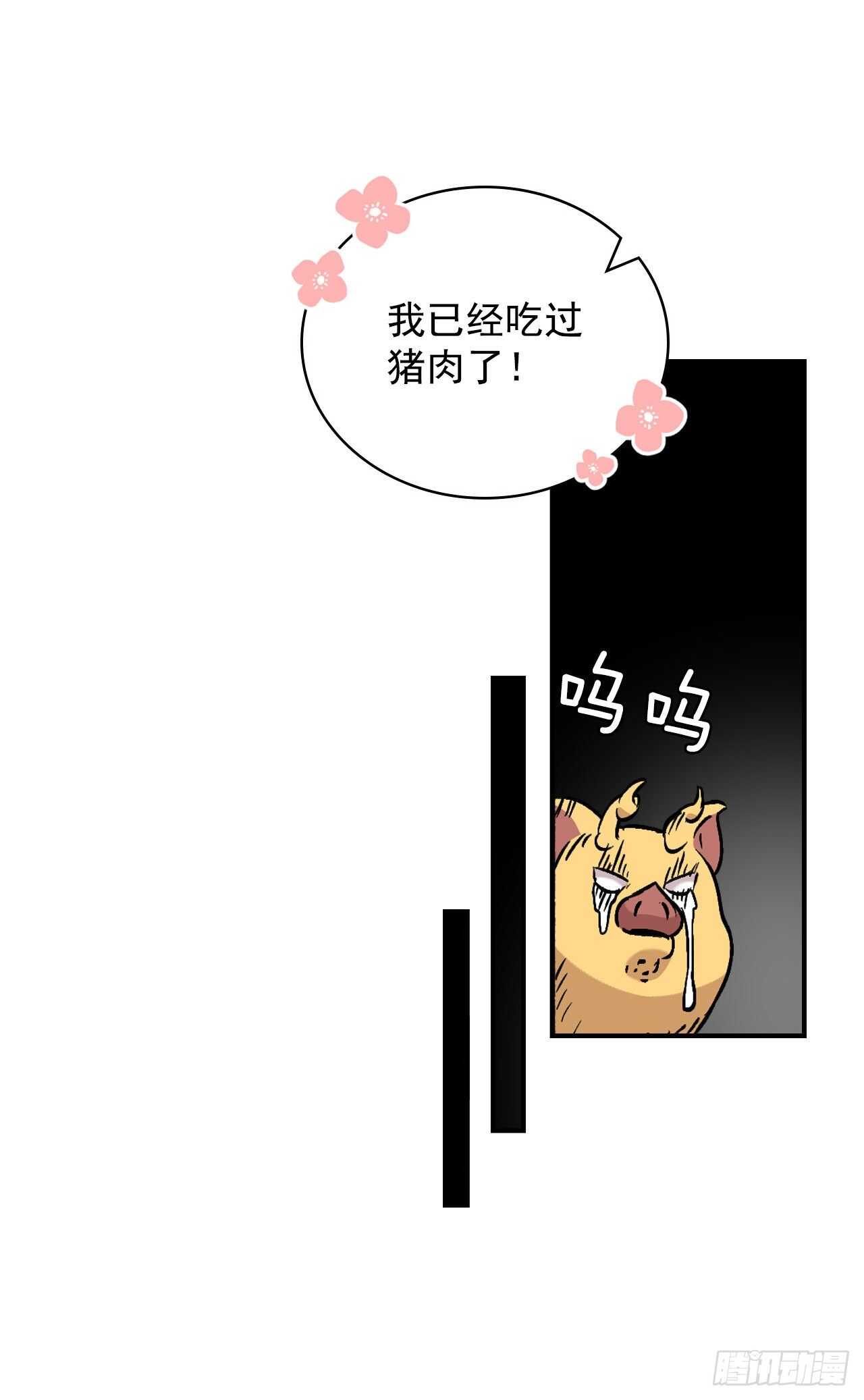 22.红薯怪49