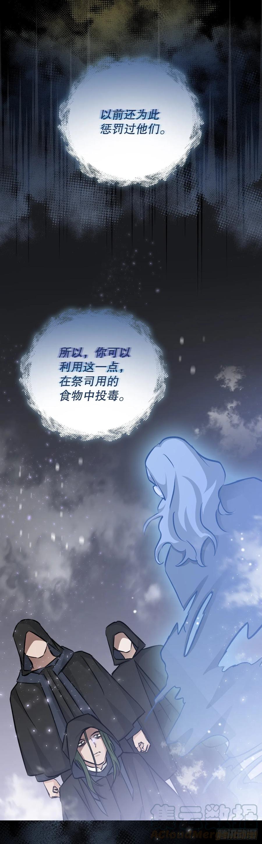 64.朱伊斯神的愤怒9