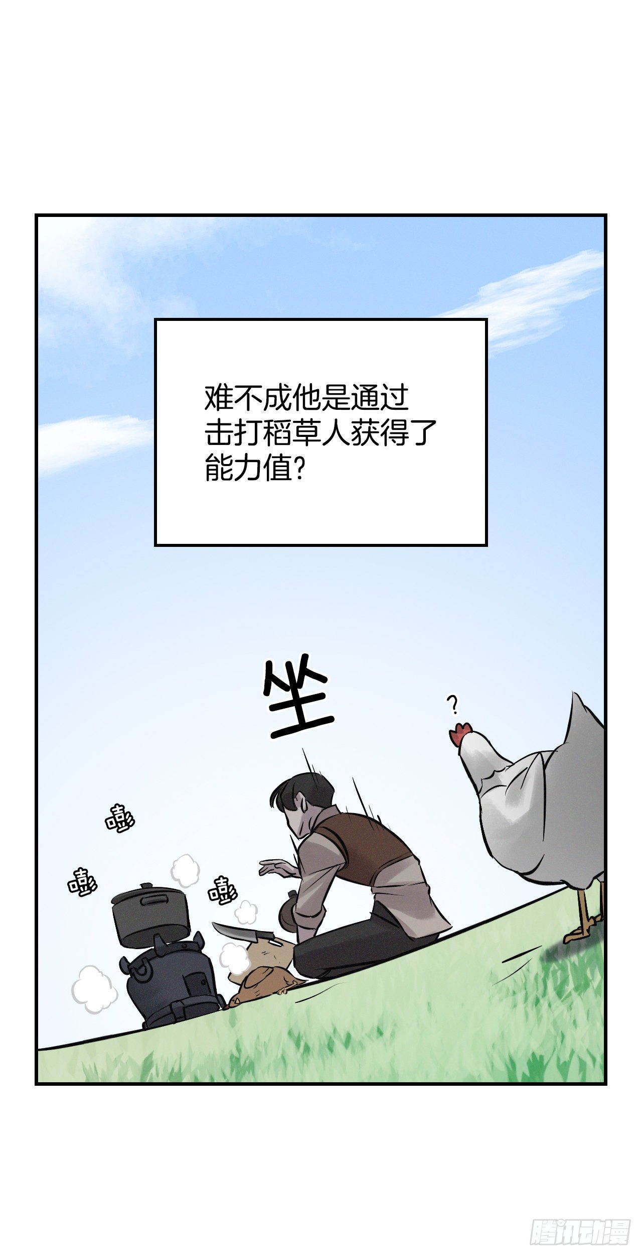 6.开始吃鸡36
