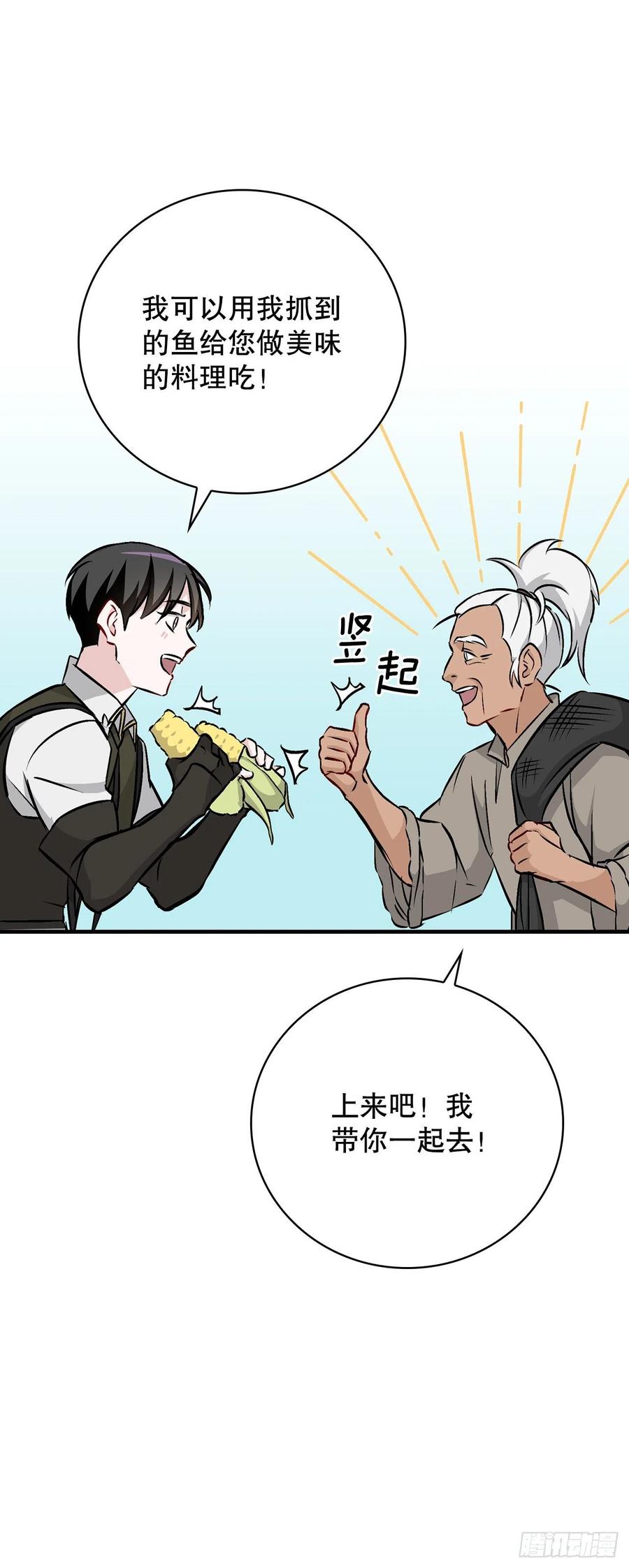 68.“黄金三文鱼”38
