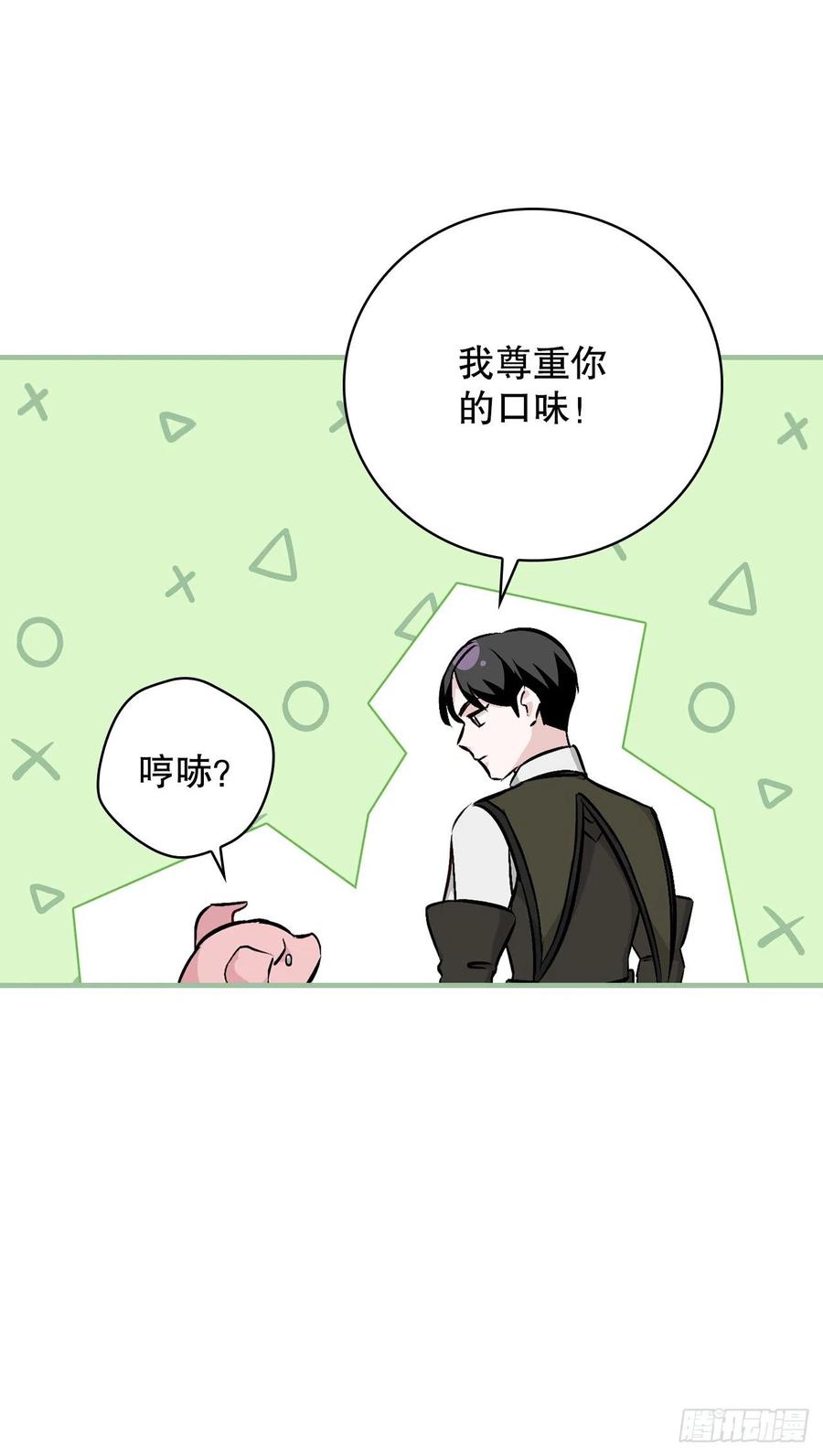 70.兔子肝47