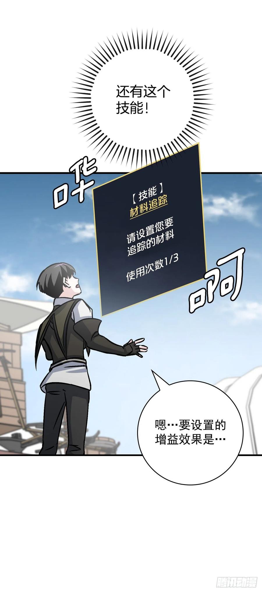 37.挖到巧克力46