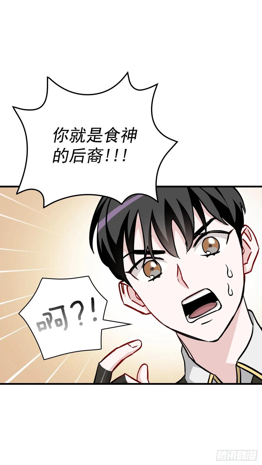 50.食神的后裔43