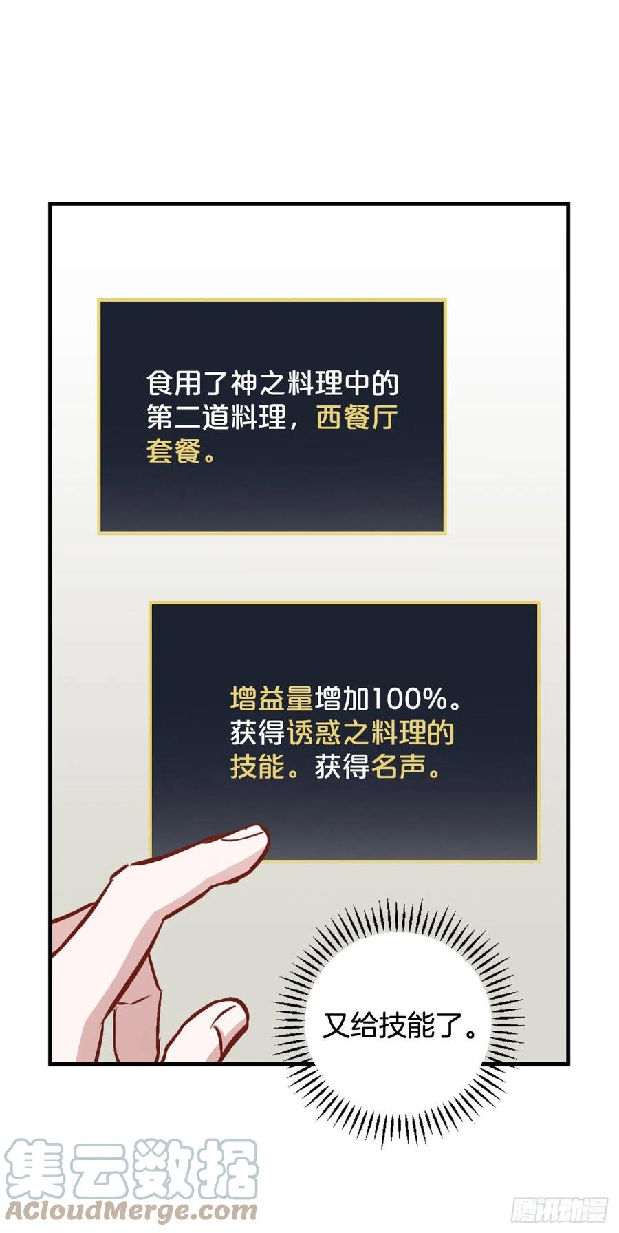82.鸡肉粥57