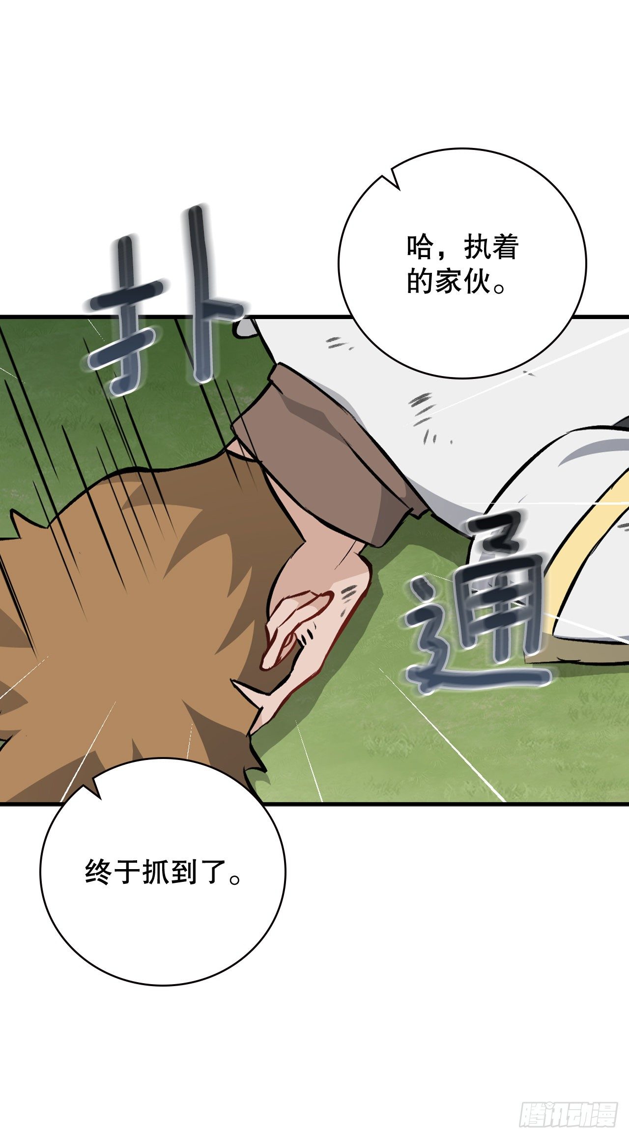 94.冤家路窄67