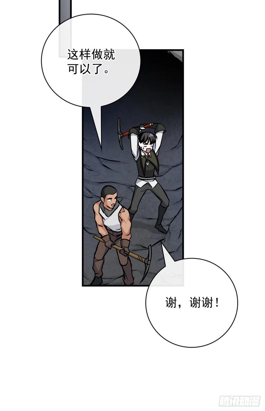 37.挖到巧克力57