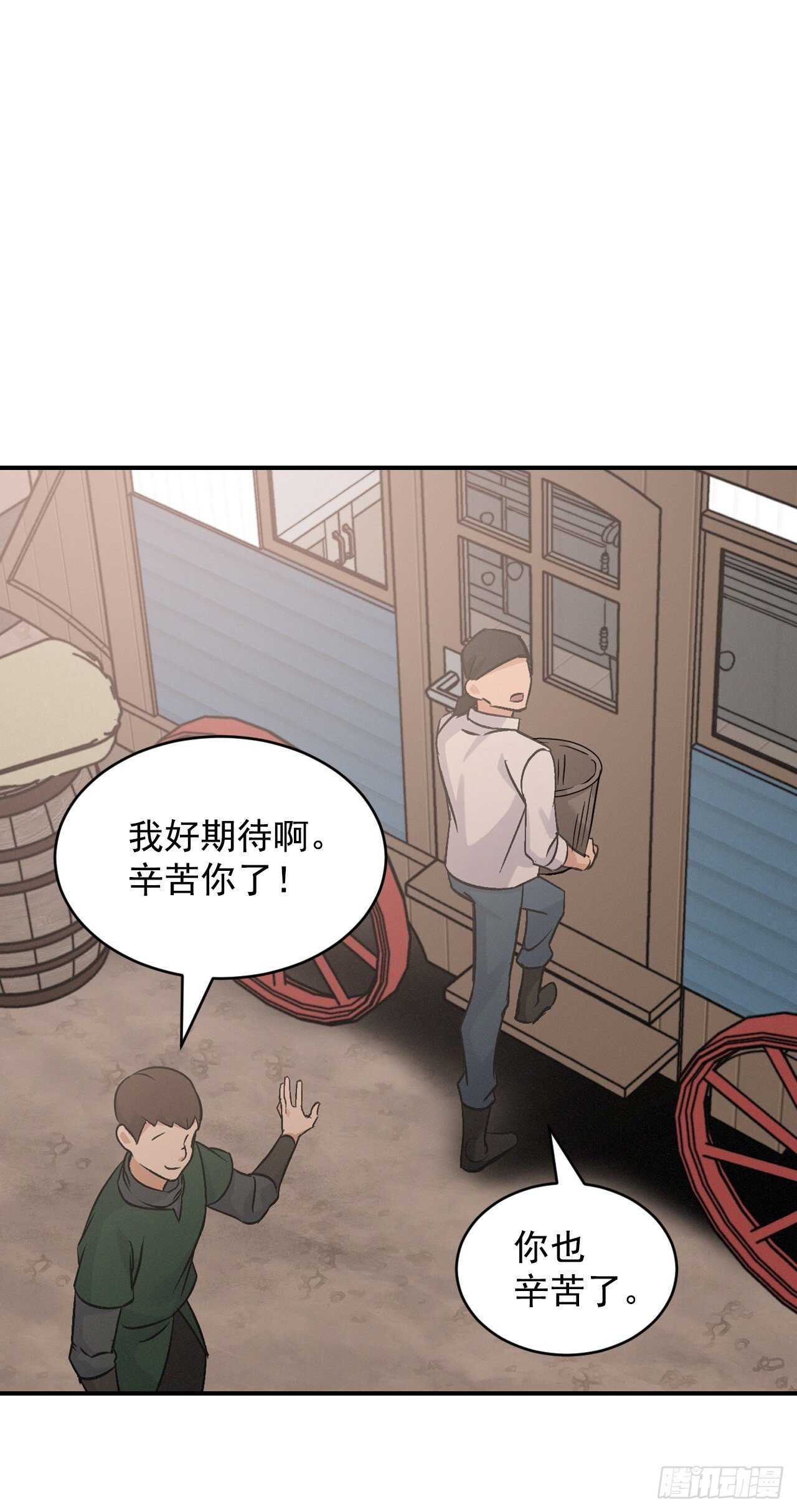 17.当上炊事兵66