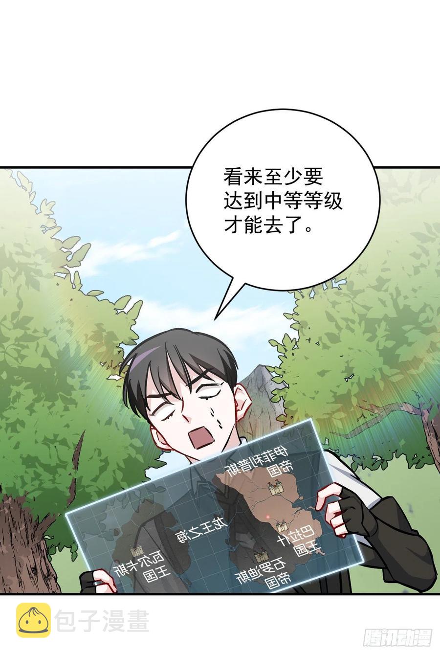 32.巴拉什王国1