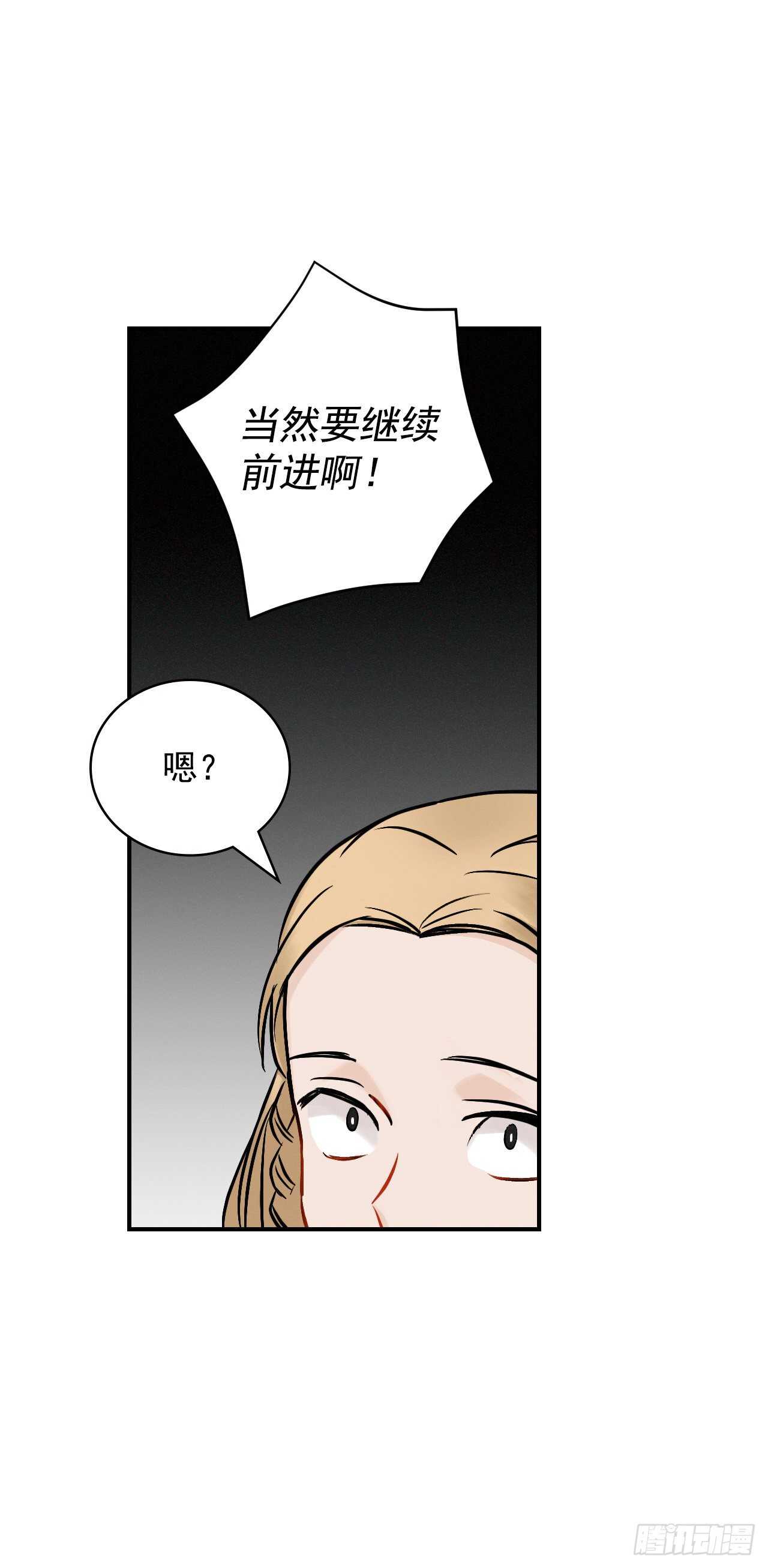 15.原来是陷阱65