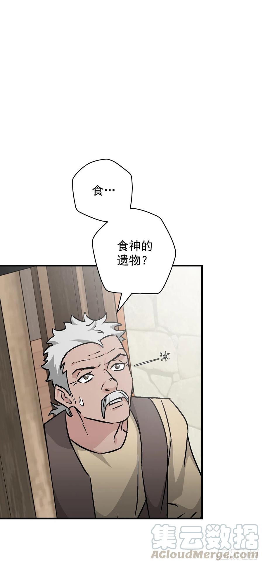 50.食神的后裔0
