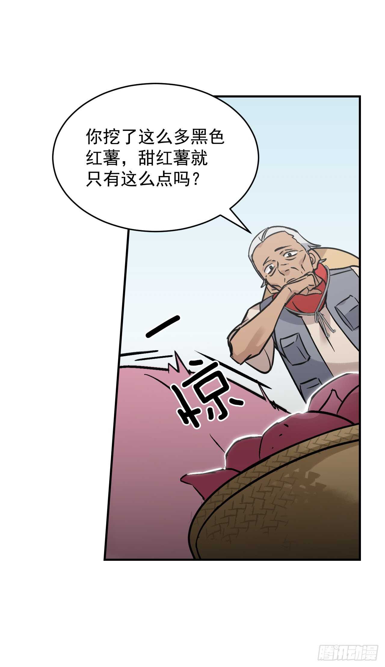 21.进入隐藏副本49