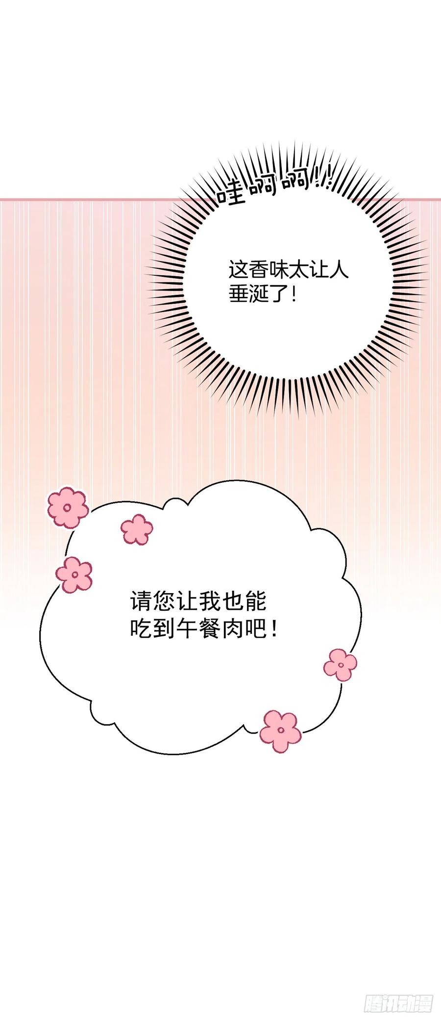 30.午餐肉7