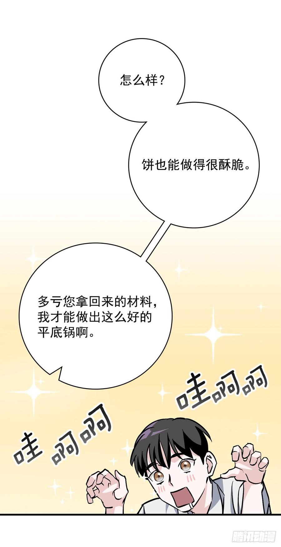 41.成功了53