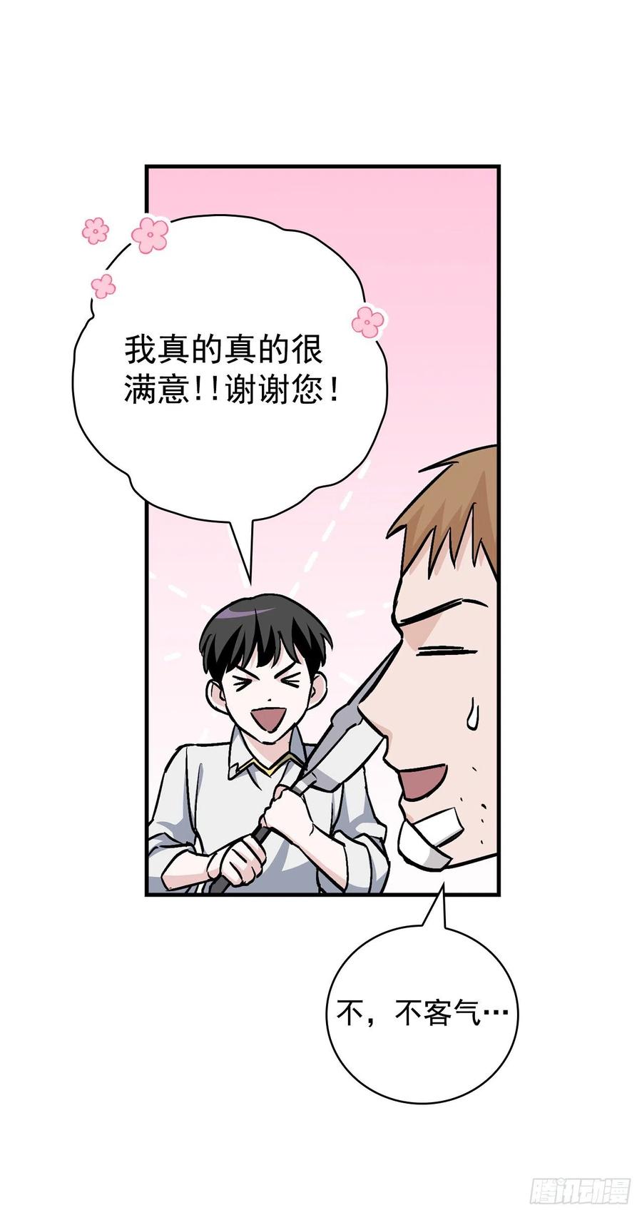 41.成功了55