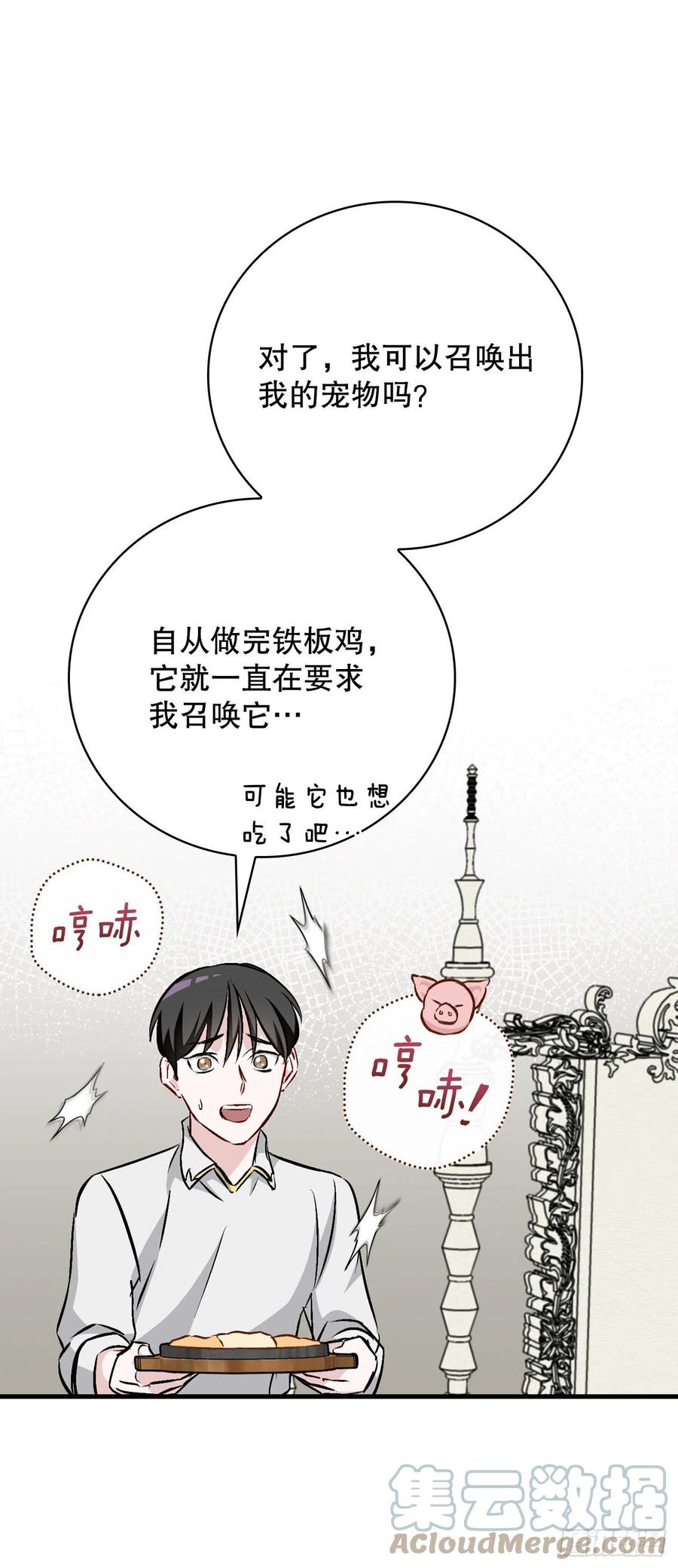 66.成功平息怒火42