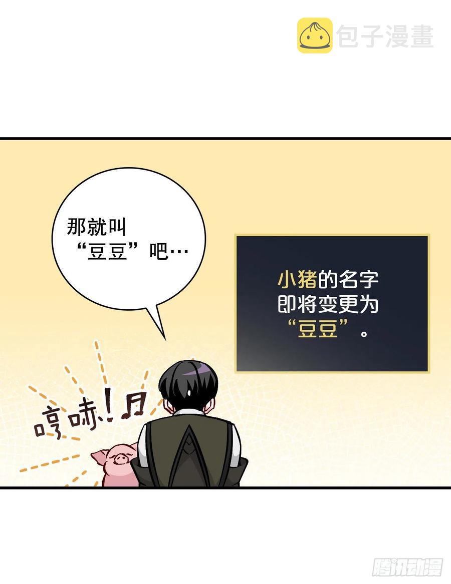 56.“豆豆”13