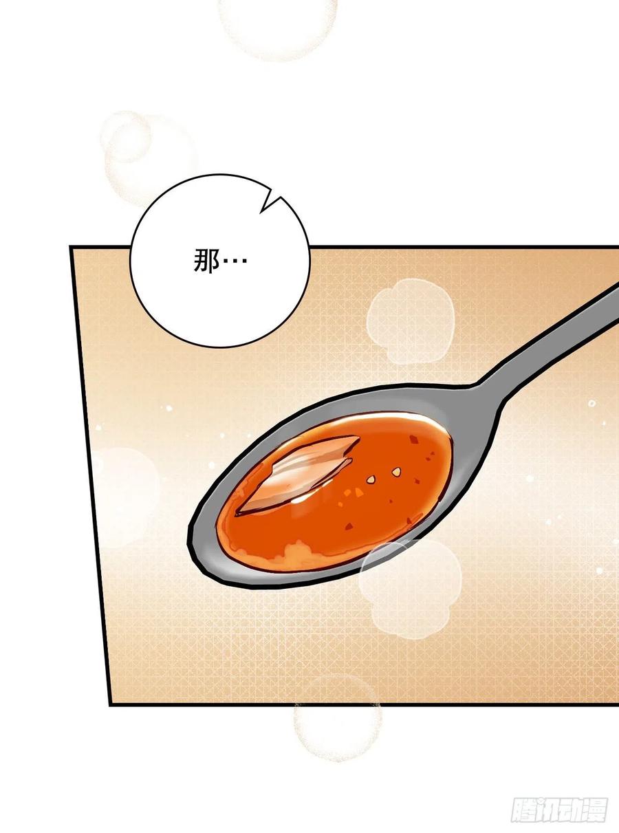 74.鲜辣鱼汤61