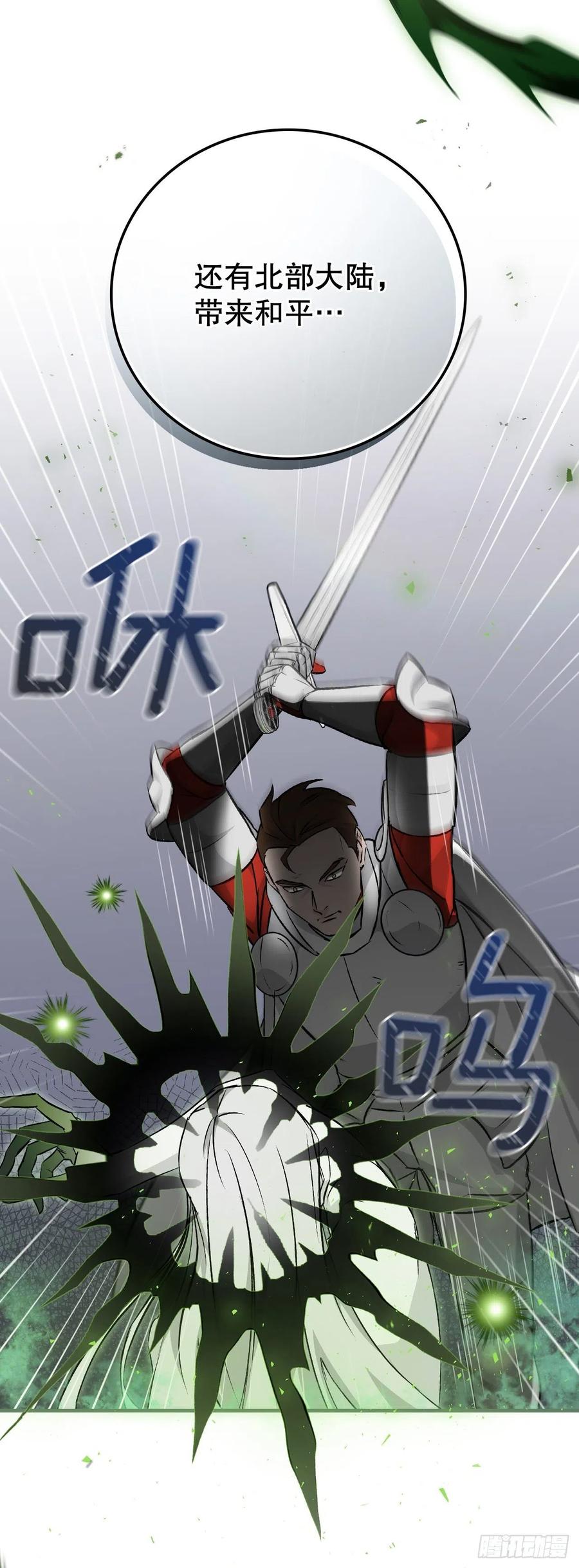 66.成功平息怒火16