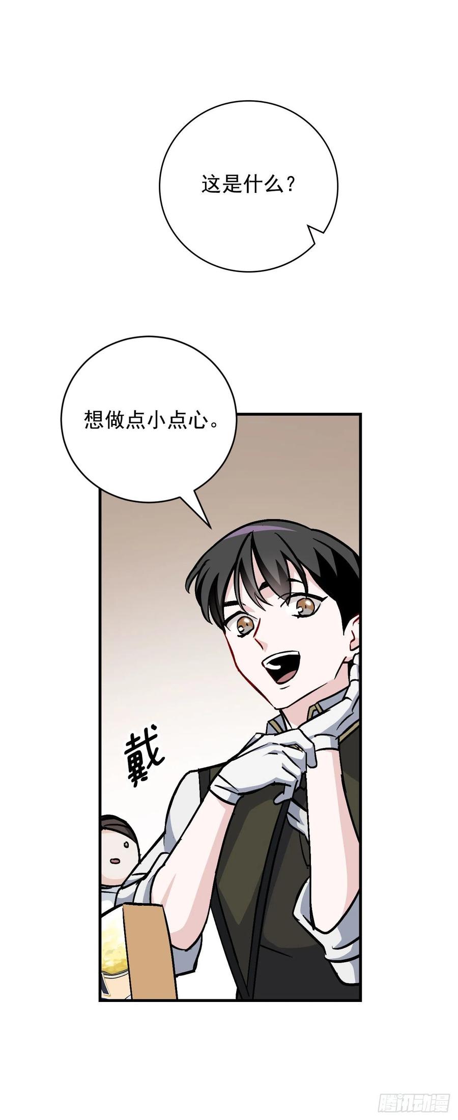 33.阿伦的苦衷39