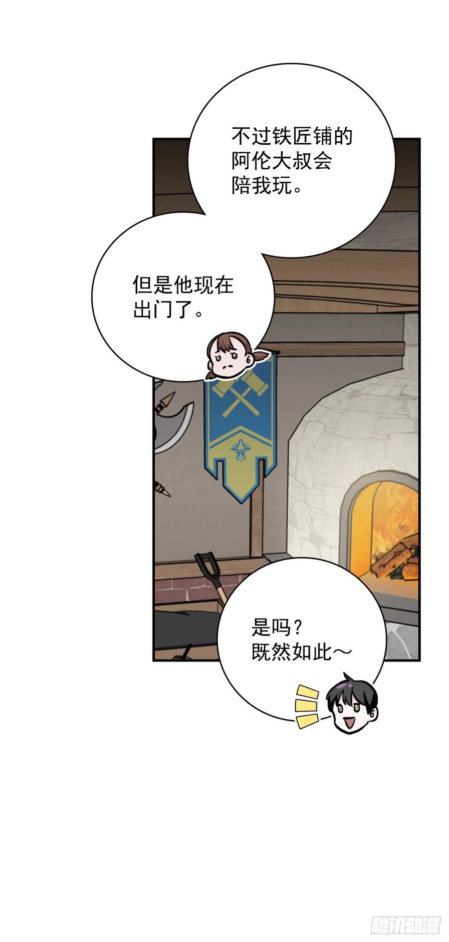 32.巴拉什王国45