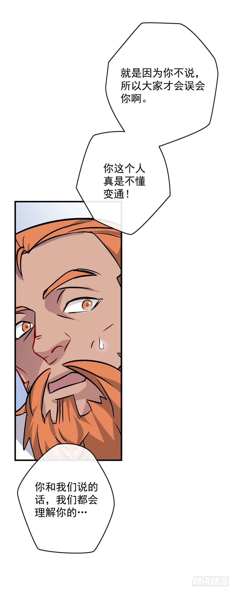 33.阿伦的苦衷85