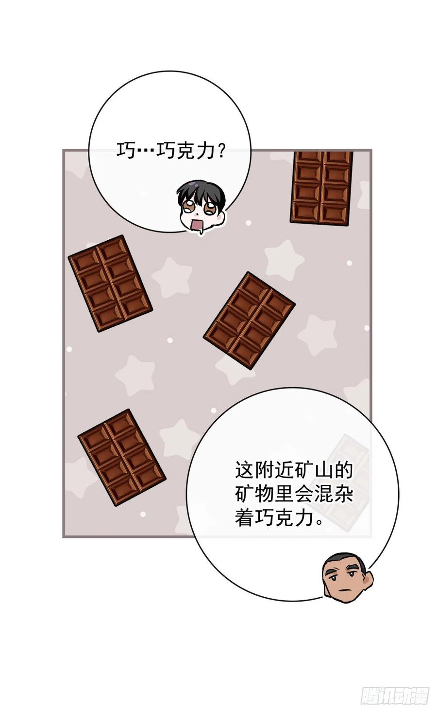 37.挖到巧克力62