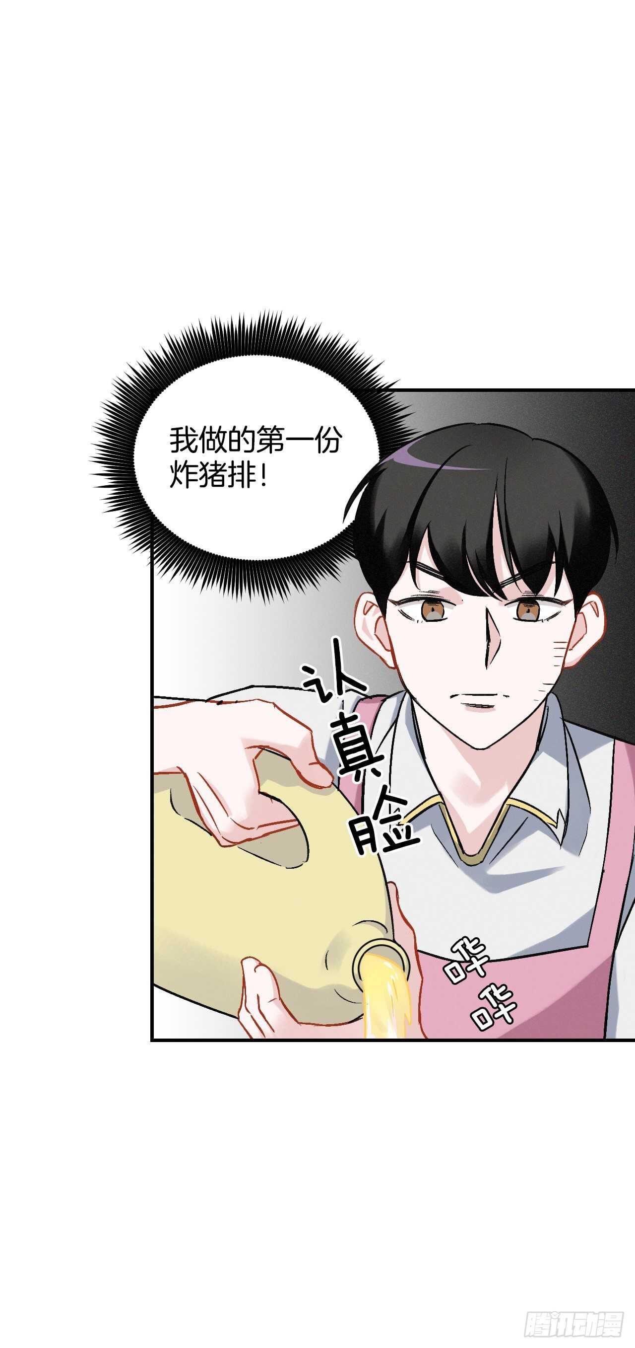 18.第一份炸猪排17