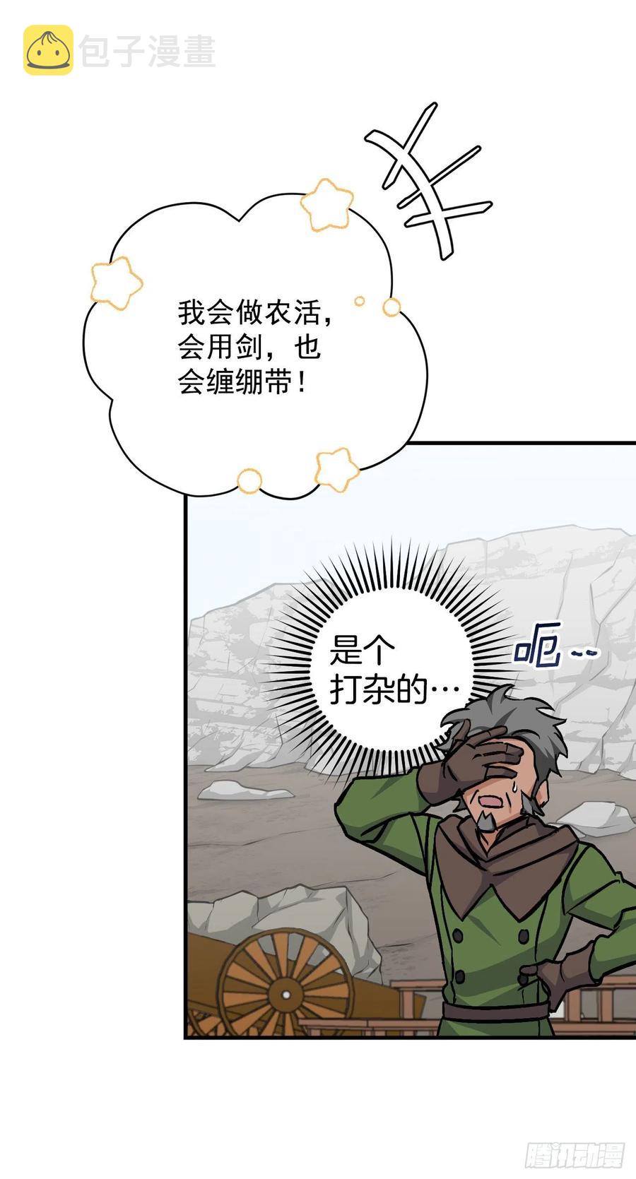 36.巧克力树的传说46