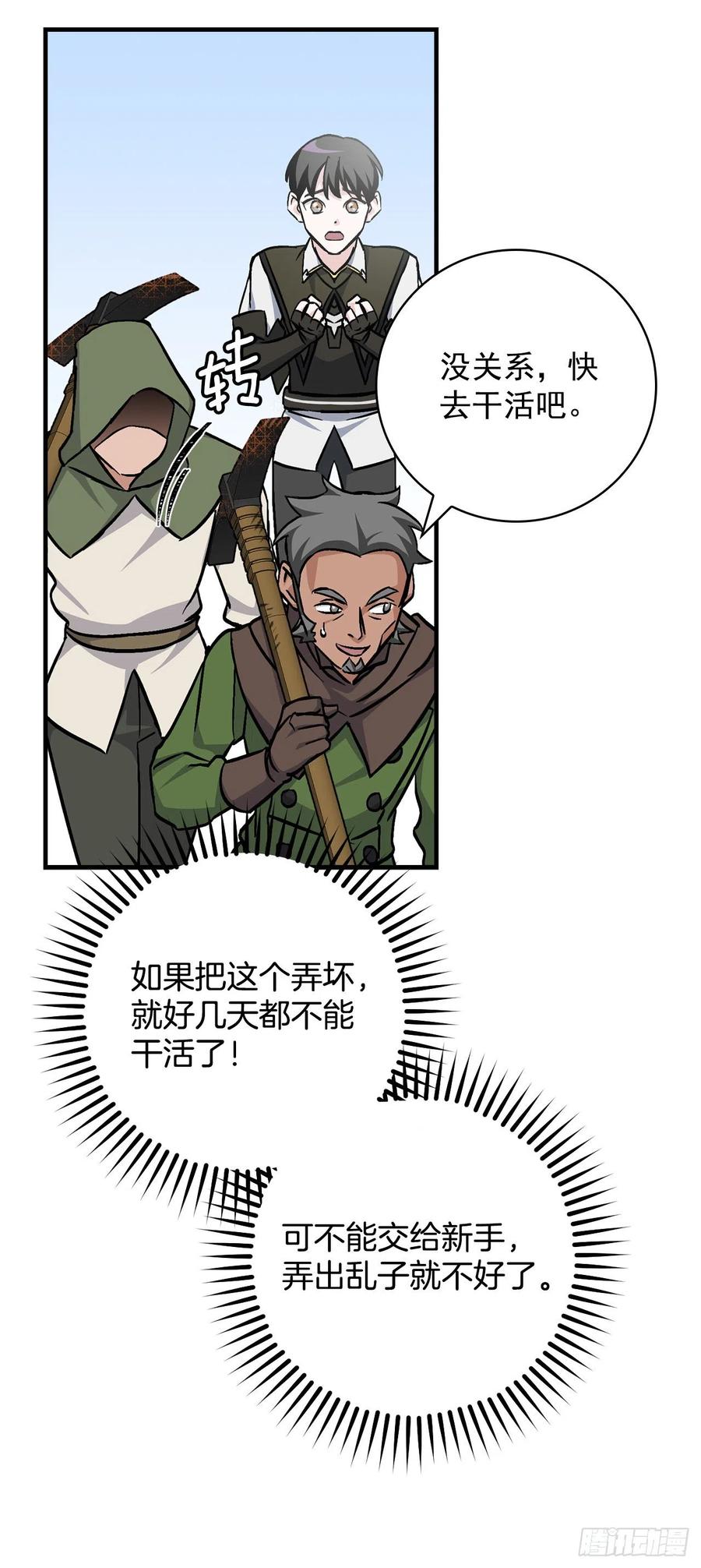 36.巧克力树的传说65