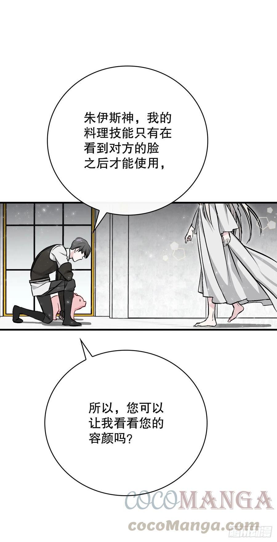 65.传说中的料理24