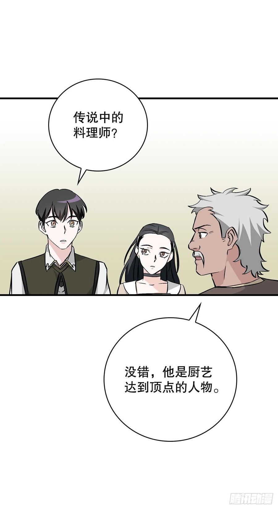 57.居然认不出我？37