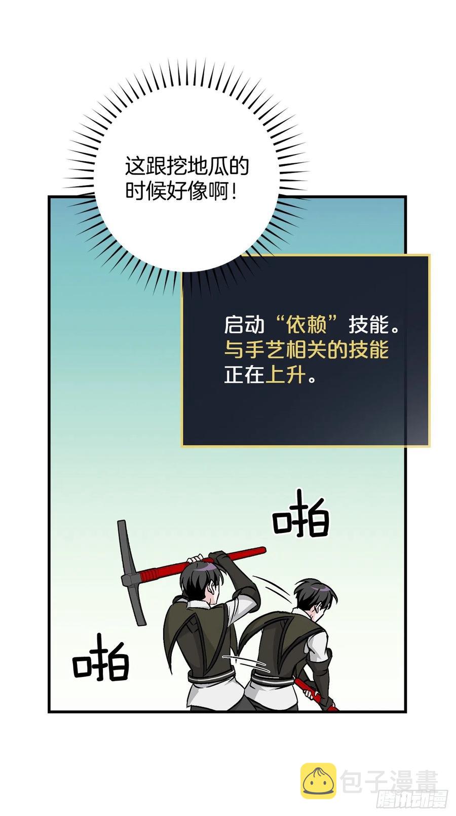 52.不知名的种子28