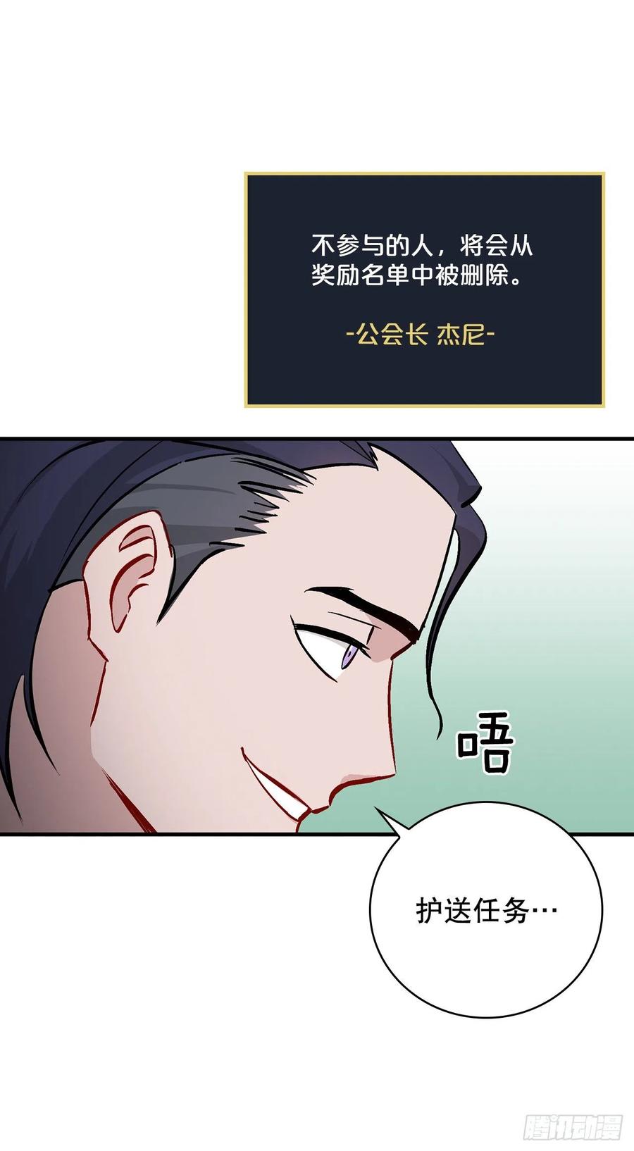 58.护送任务47