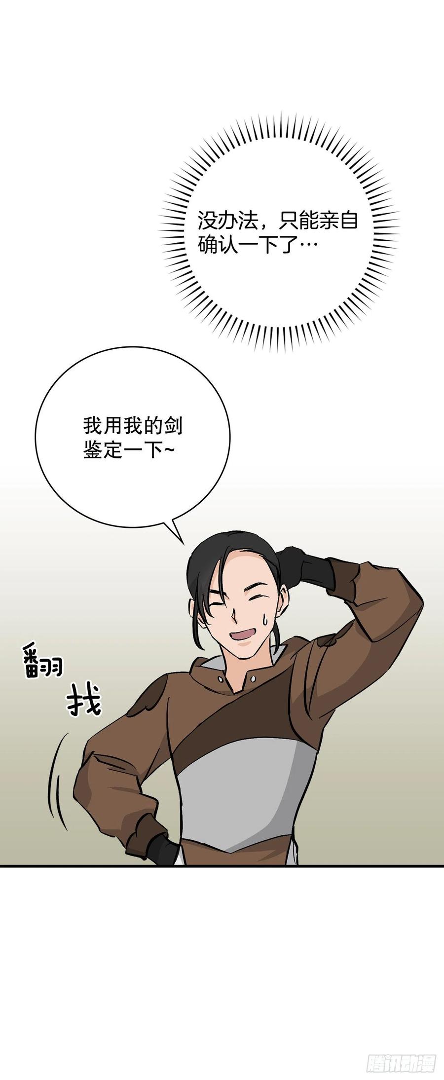 57.居然认不出我？67