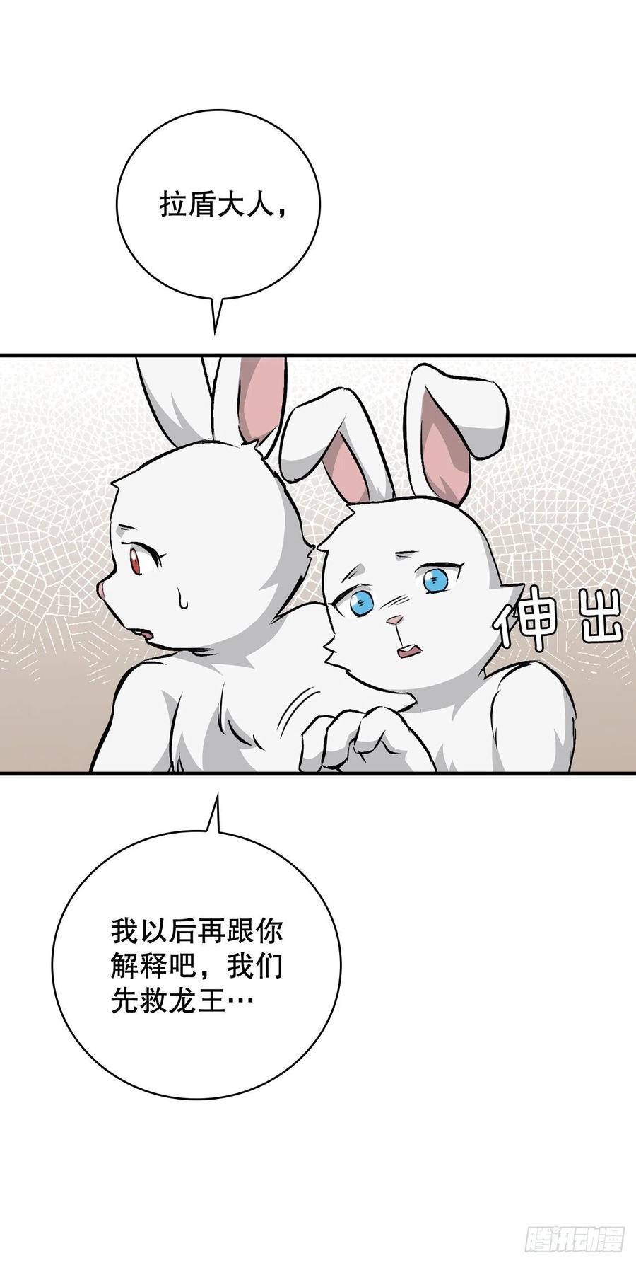 73.成功解救龙王41