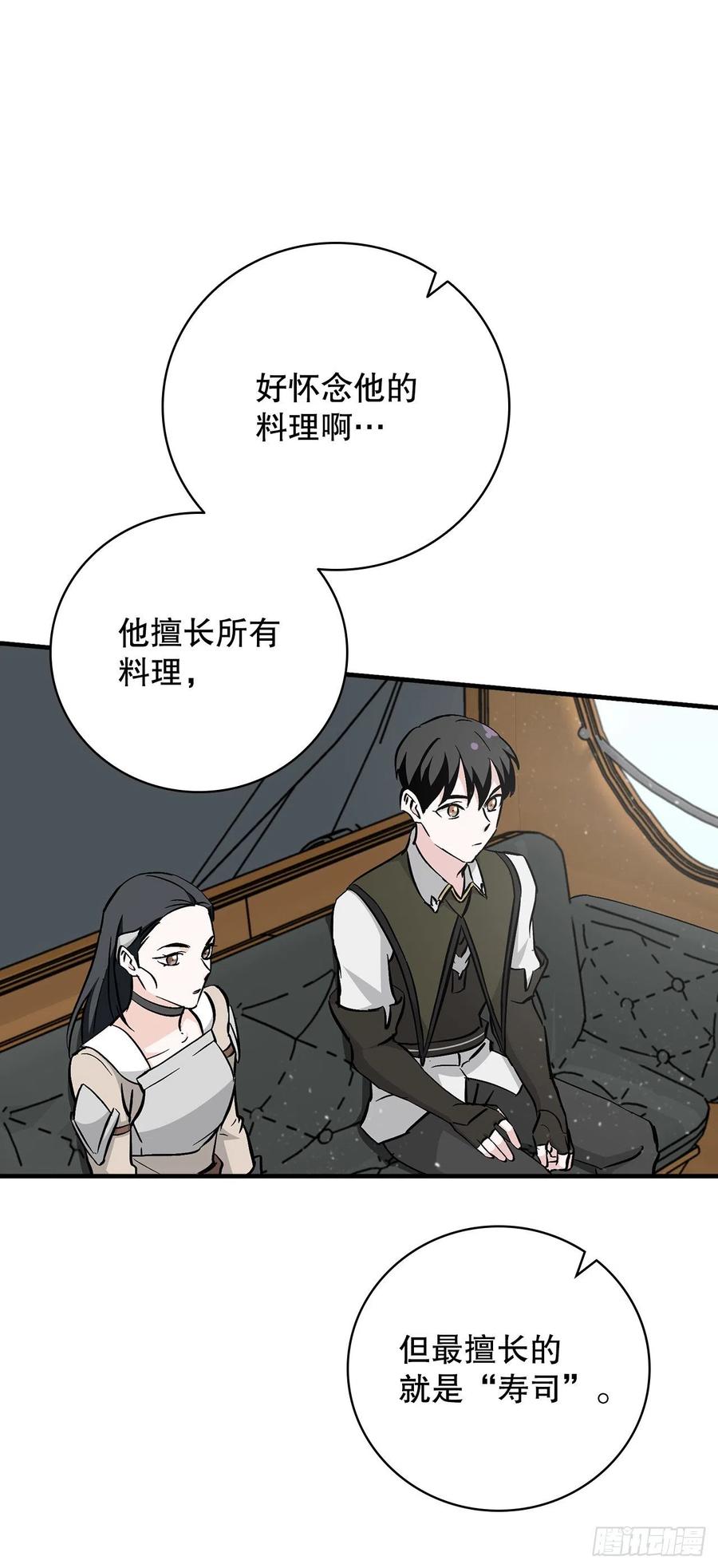 59.嘴硬的国王40