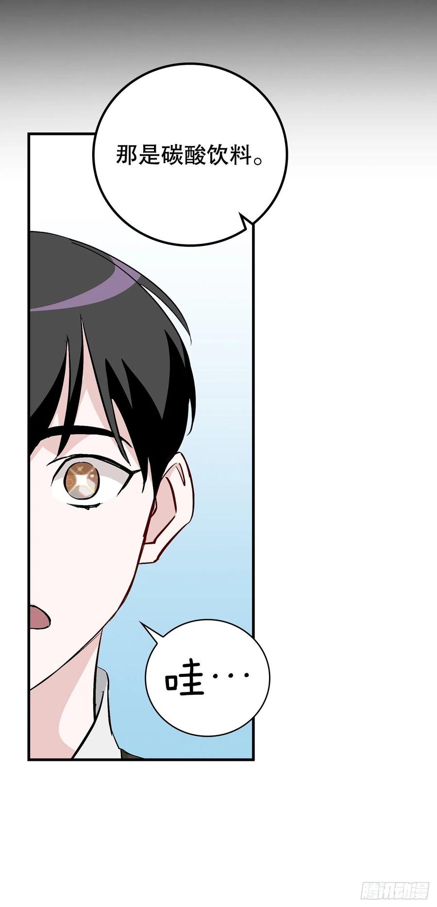 57.居然认不出我？43