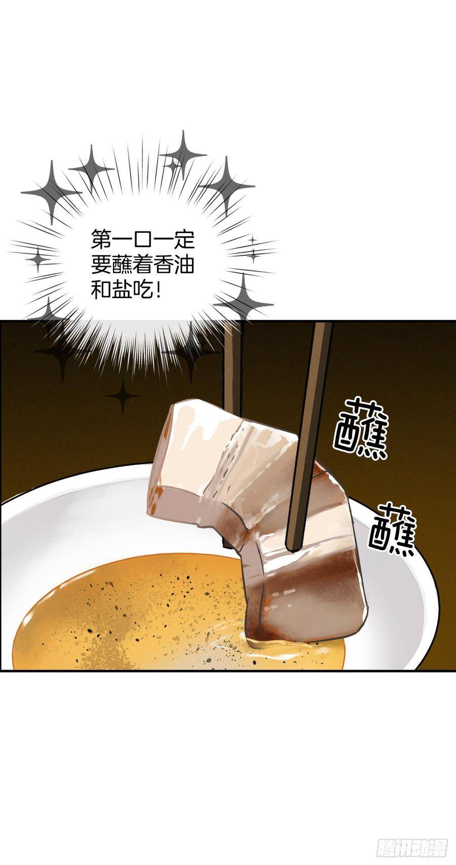 16.食神63