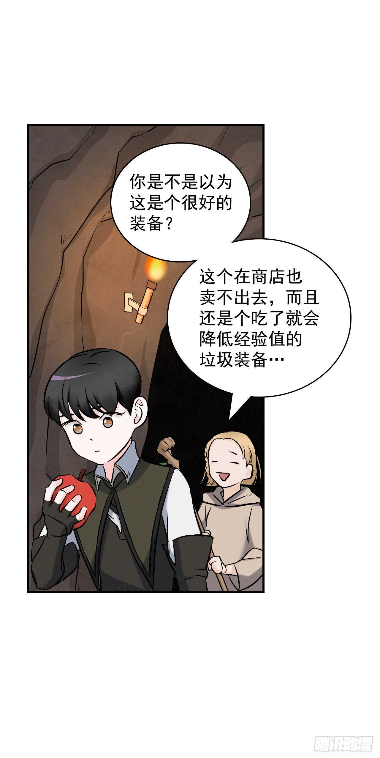 15.原来是陷阱71